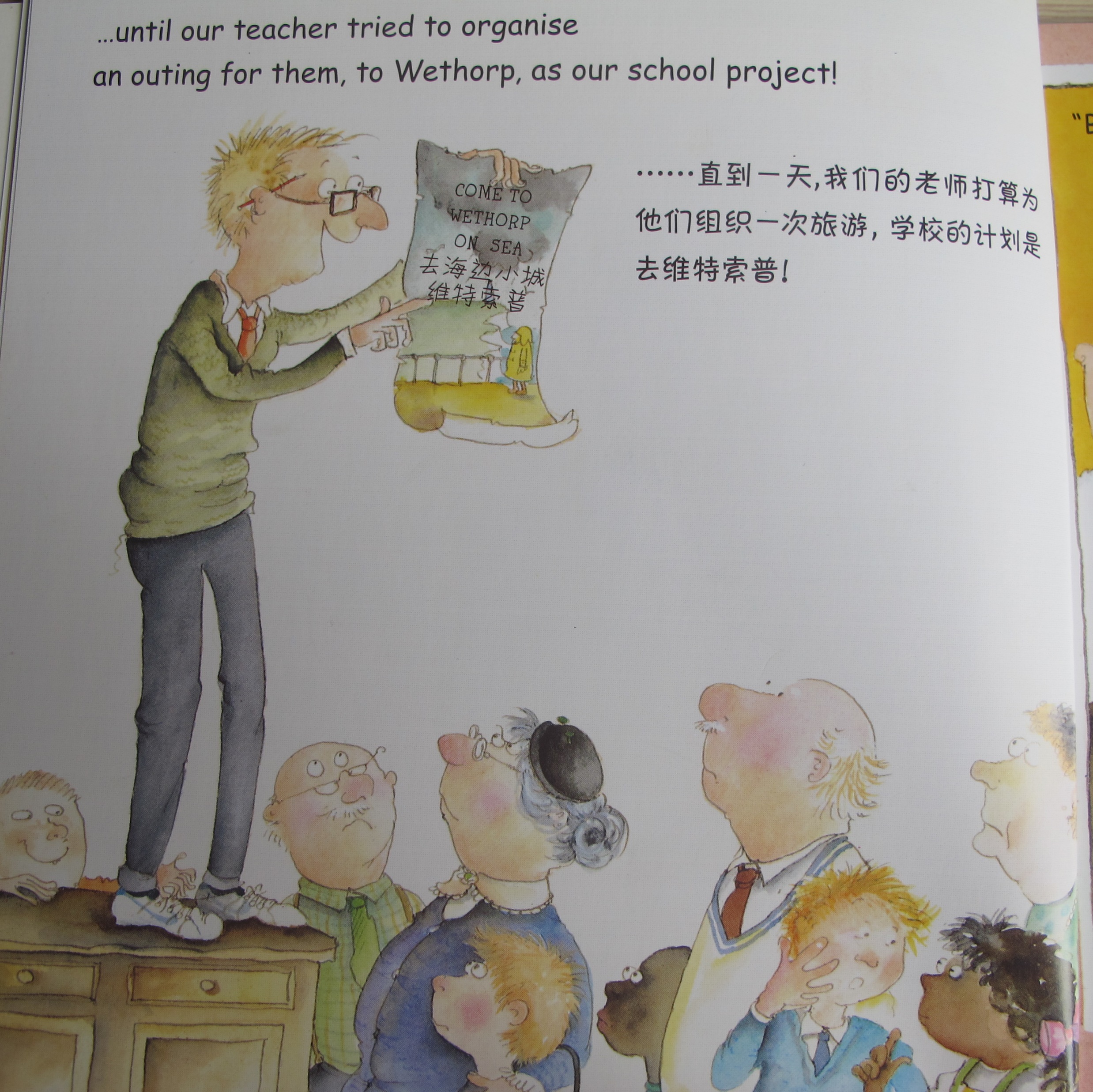 我的奶奶真麻烦 (06),绘本,绘本故事,绘本阅读,故事书,童书,图画书,课外阅读